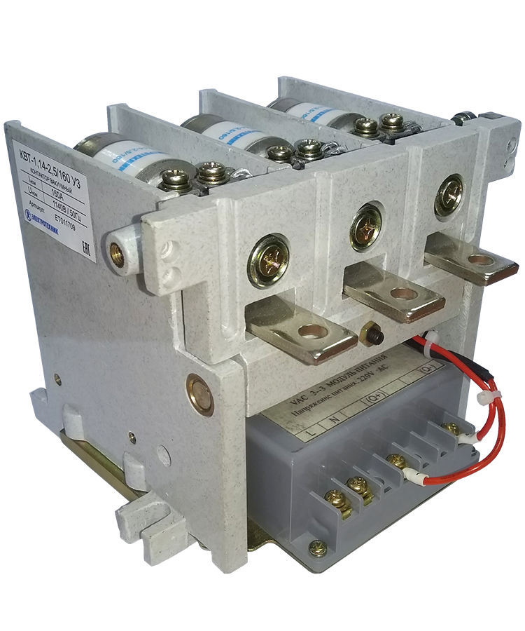 КВТ(М)-1,14-2,5/160-3 У3, 3п, 160А, 220В AC/DC, 2з+2р, нереверсивный, без реле, с магнитным удержани