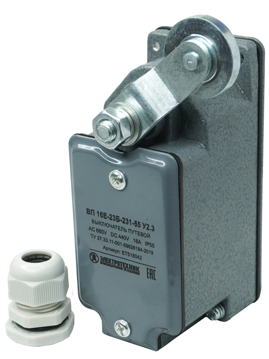 ВП 16Е-23Б-231-55 У2.3,рычаг с роликом,сальник,ход вправо,cамовозврат,1з+1р, IP55 (ЭТ)