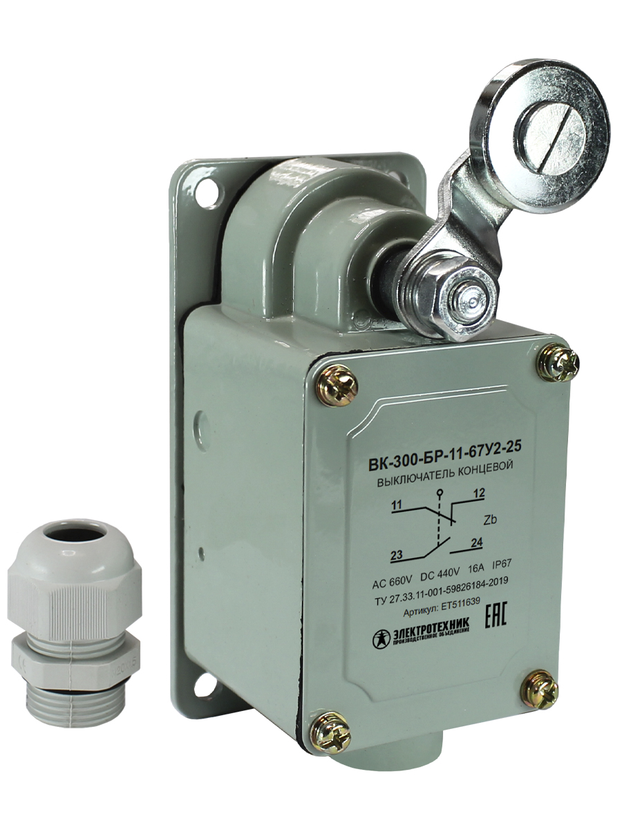 ВК-300- БР-11-67У2-25,рычаг с роликом,с сальником,ход вправо и влево,б/cамовозвр.,ступень2,IP67 (ЭТ)