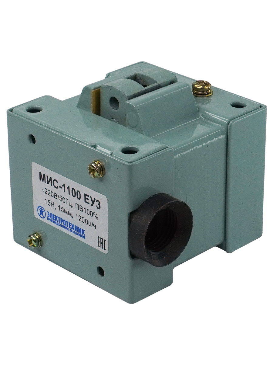 МИС-1100 ЕУ3, 220В, тянущее исполнение, ПВ 100%, IP20, с жесткими выводами  (ЭТ)