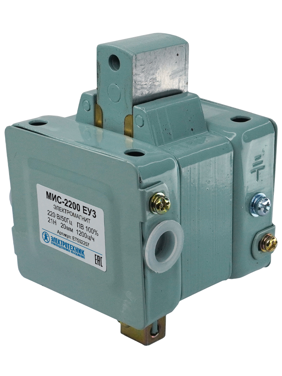 МИС-2200 ЕУ3, 220В, толкающее исполнение, ПВ 100%, IP20, с жесткими выводами  (ЭТ)