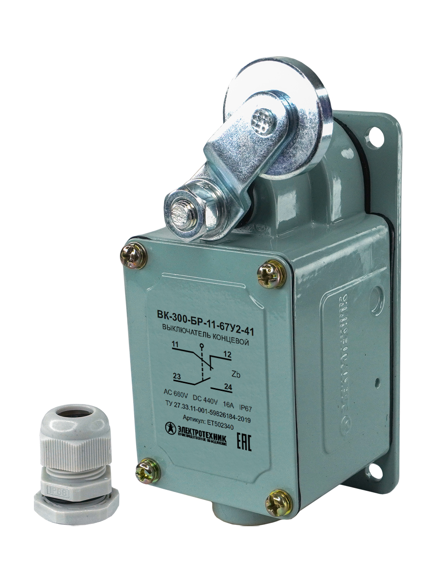 ВК-300-БР-11-67У2-41, рычаг с роликом, с сальником, ход вправо, самовозврат, ступень 4, IP67  (ЭТ)