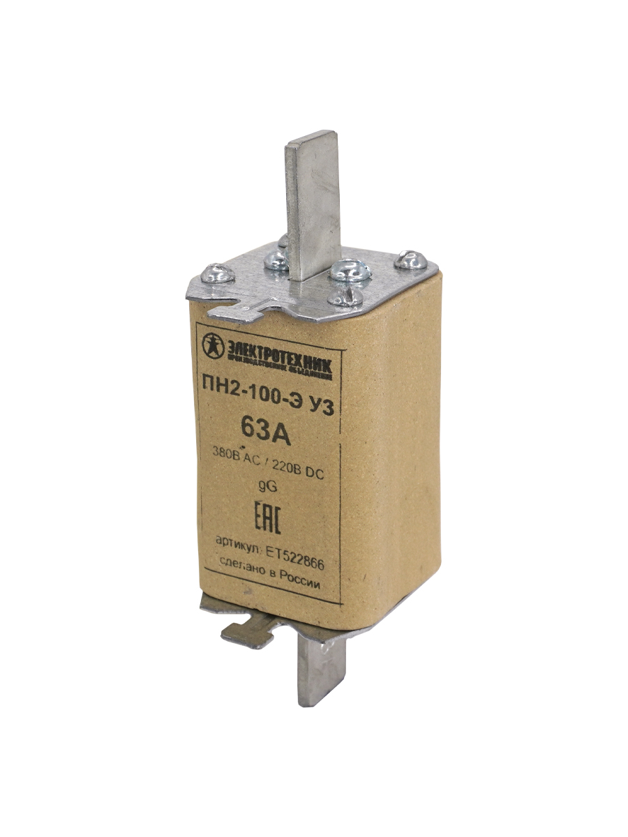 Плавкая вставка ПН2-100-Э У3 на  63А, стальные ножи  (ЭТ)