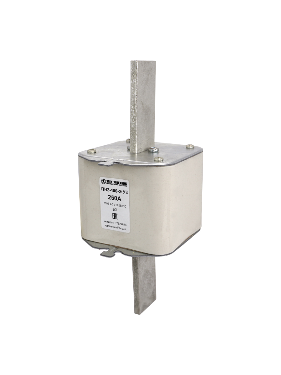 Плавкая вставка ПН2-400-Э У3 на 250А, стальные ножи  (ЭТ)