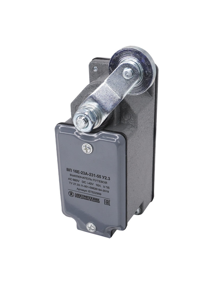 ВП 16Е-23А-231-55 У2.3,рычаг с роликом,сальник,ход вправо,cамовозврат,1з+1р, IP55 (ЭТ)
