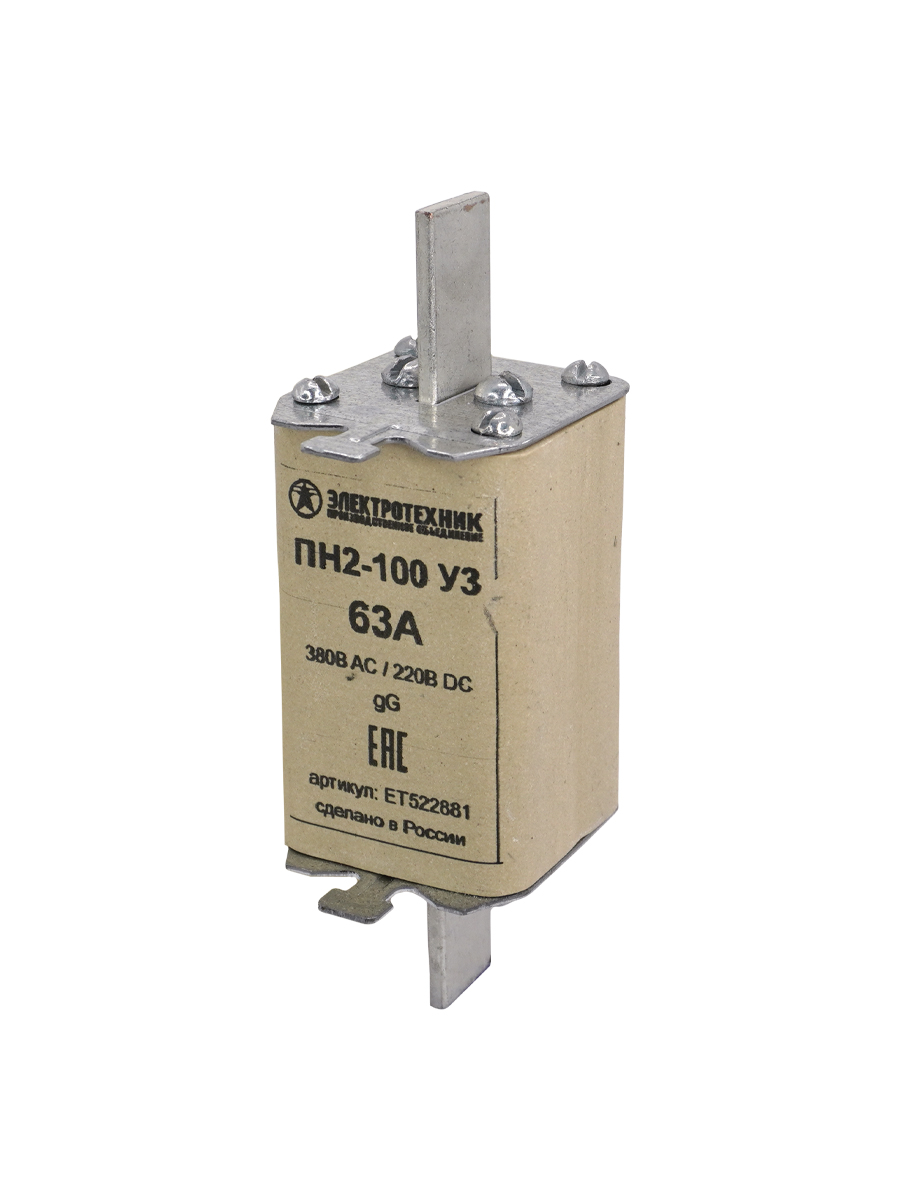 Плавкая вставка ПН2-100 У3 на  63А, медные ножи  (ЭТ)