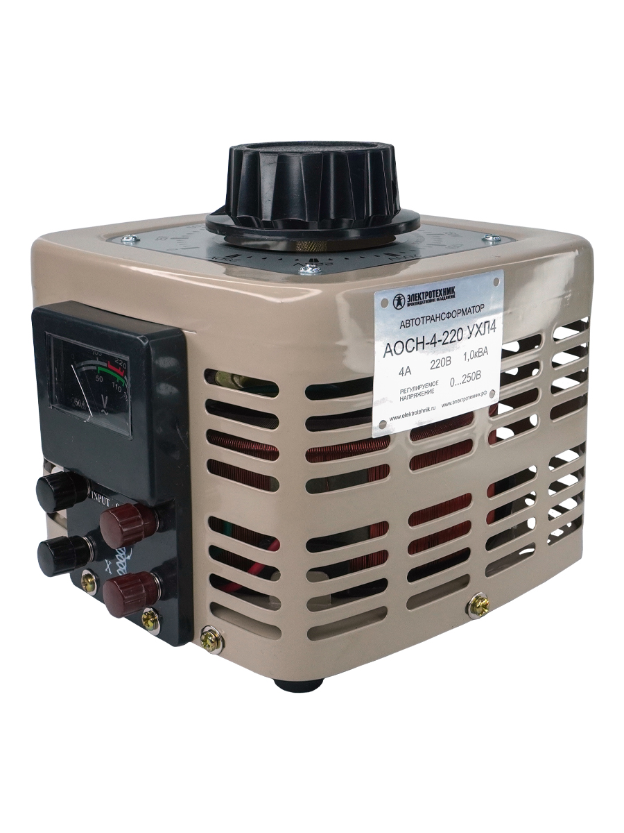 АОСН- 4-220 УХЛ4 1,0кВА, 4А, диапазон регулировки 0-250В, IP20  (ЭТ)
