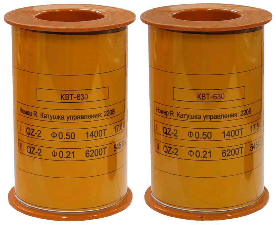 Катушка управления 220В/50Гц к КВТ-1,14 630А (2 шт.)  (ЭТ)