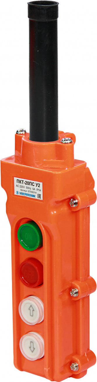 ПКТ-20ПС У2, 5А, IP54, кнопка ПУСК с фиксацией, стоп, вверх, вниз  (ЭТ)