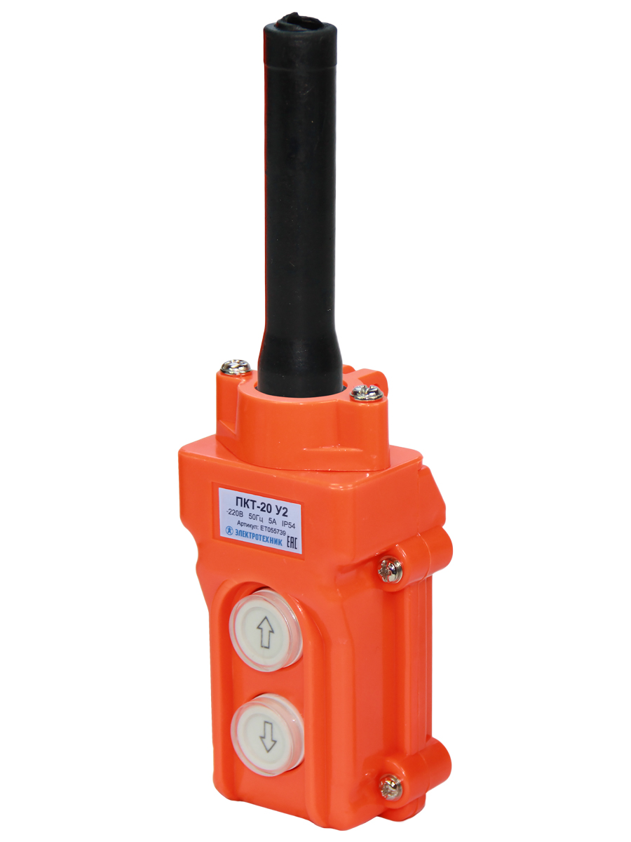ПКТ-20 У2, 5А, IP54, вверх, вниз  (ЭТ)